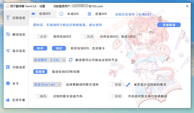 [Windows] ɽûĻ ӷv4.5.8