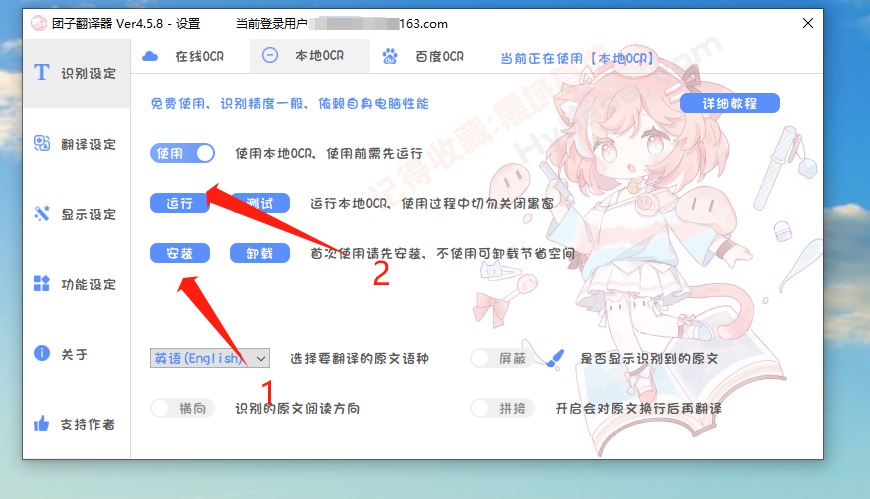 [Windows] ɽûĻ ӷv4.5.8