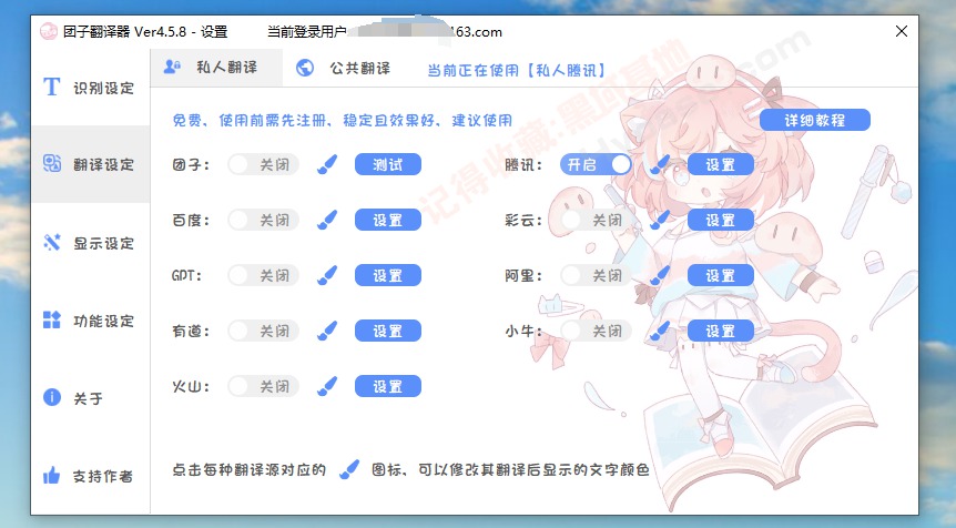 [Windows] ɽûĻ ӷv4.5.8