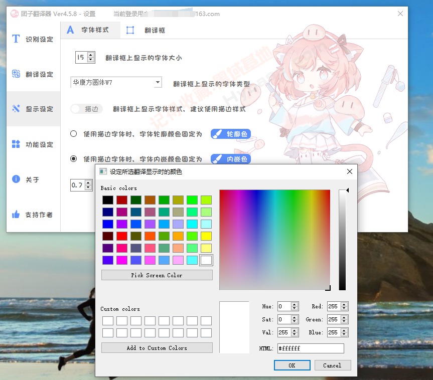 [Windows] ɽûĻ ӷv4.5.8