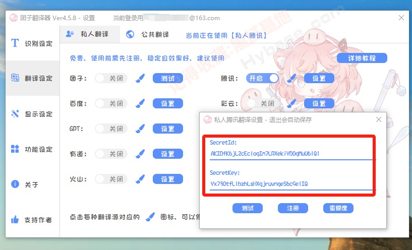 [Windows] ɽûĻ ӷv4.5.8