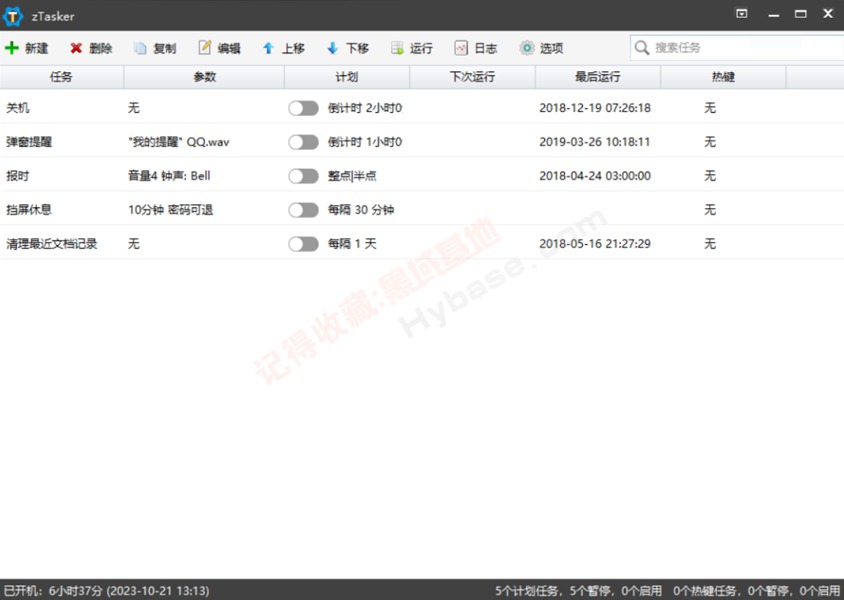 [Windows] һʵظԶ zTasker v2.1.6 Я