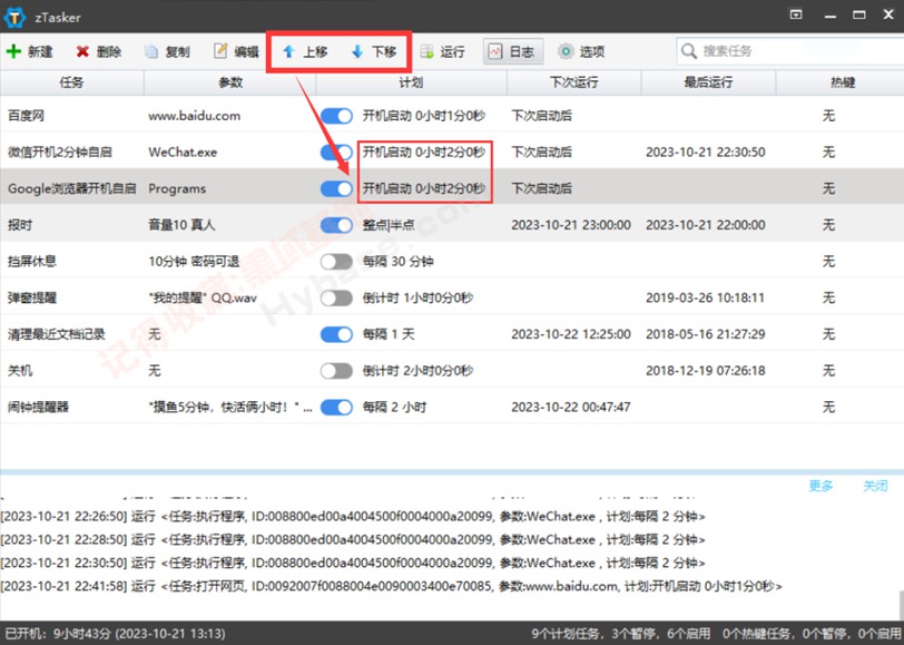 [Windows] һʵظԶ zTasker v2.1.6 Я