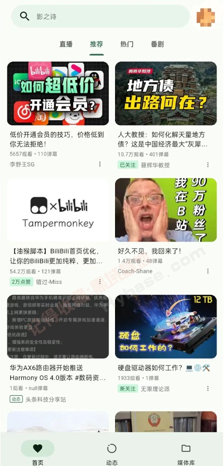 [Android] ֻΪԭBվ PiliPala v1.0.6Ѱ