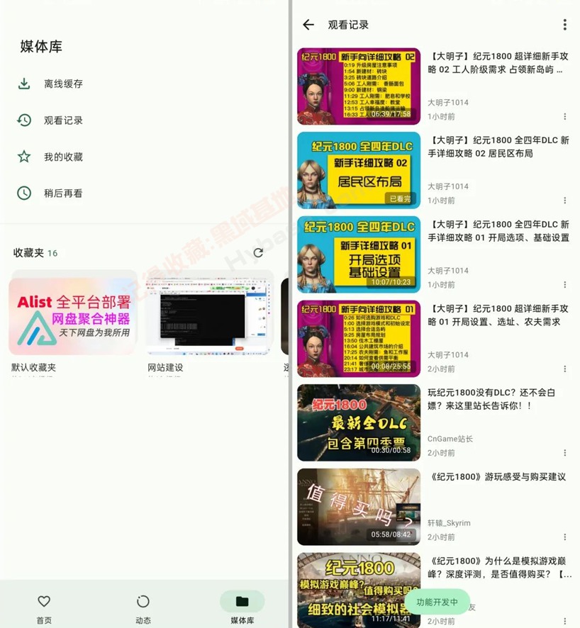 [Android] ֻΪԭBվ PiliPala v1.0.6Ѱ