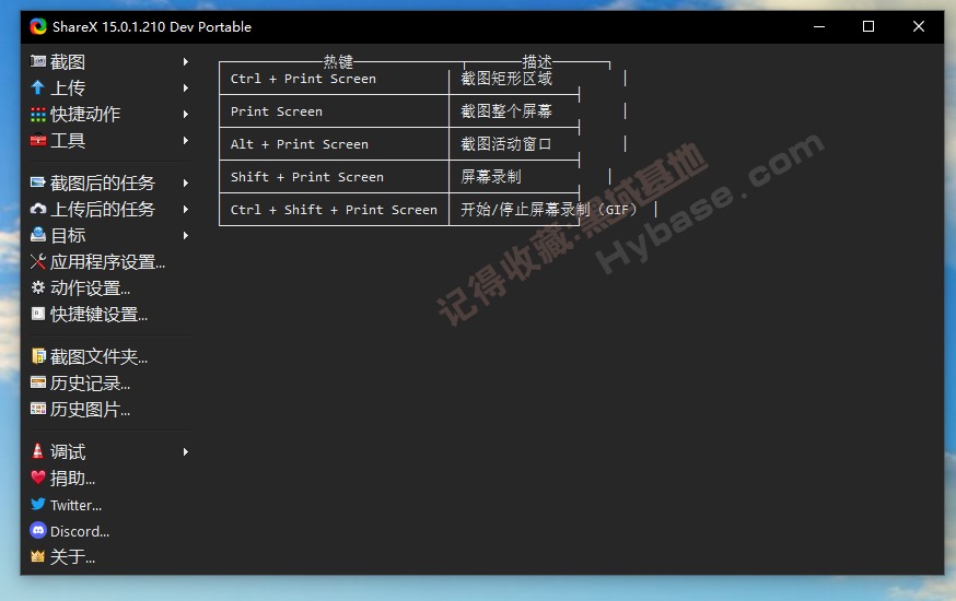[Windows] OCRͼ๦ܹ ShareX V15.0.1ⰲװ