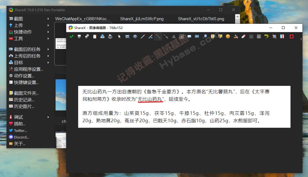 [Windows] OCRͼ๦ܹ ShareX V15.0.1ⰲװ