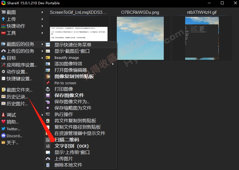 [Windows] OCRͼ๦ܹ ShareX V15.0.1ⰲװ