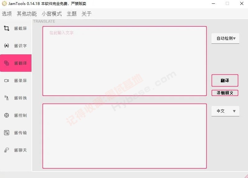 [Windows] ճ칫ۺϹ JamTools v0.14.1Ѱ