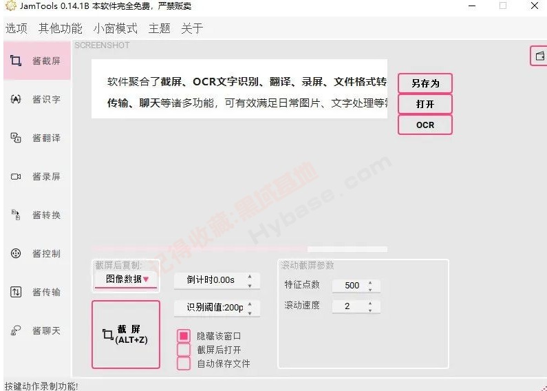 [Windows] ճ칫ۺϹ JamTools v0.14.1Ѱ