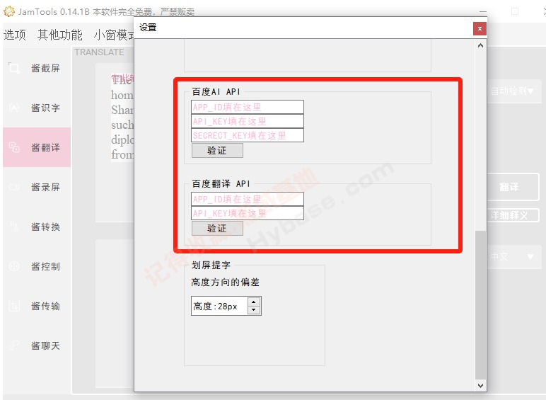 [Windows] ճ칫ۺϹ JamTools v0.14.1Ѱ