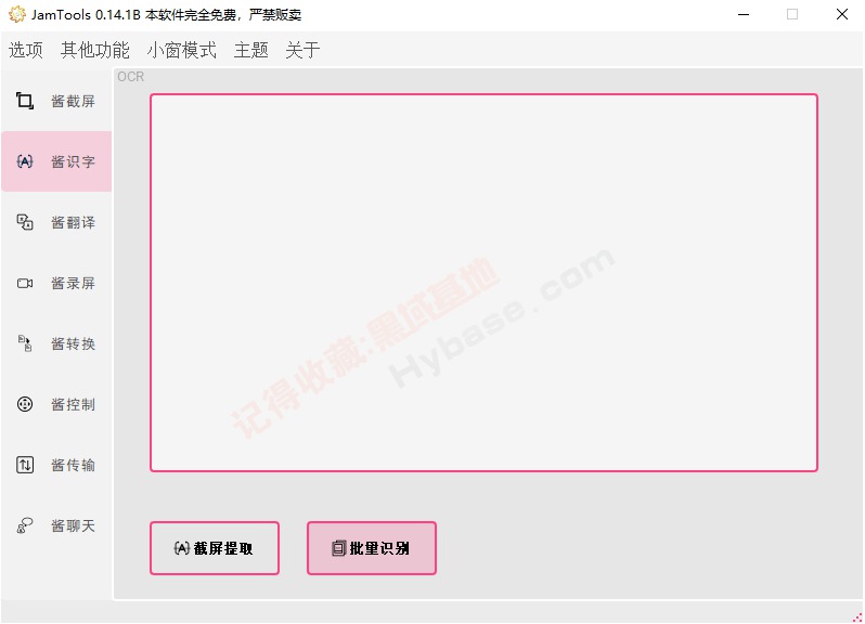 [Windows] ճ칫ۺϹ JamTools v0.14.1Ѱ