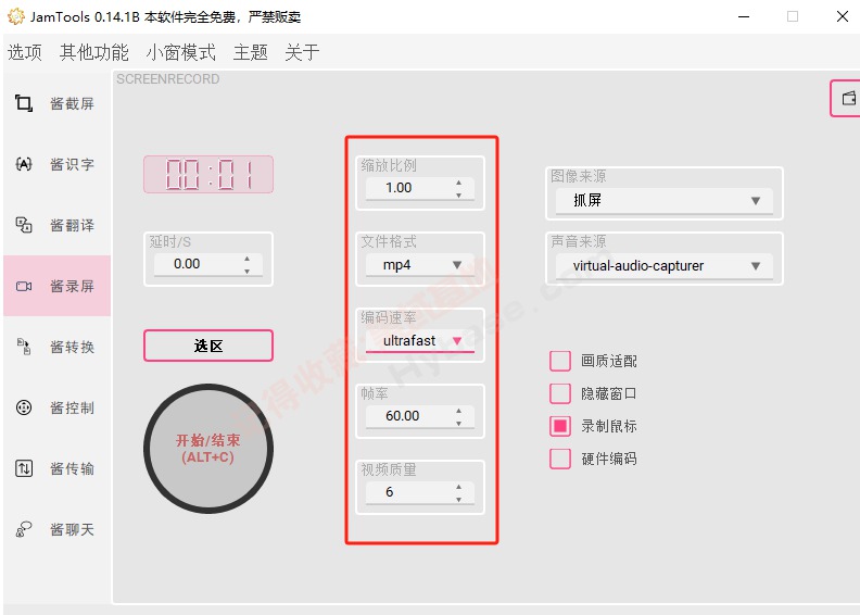 [Windows] ճ칫ۺϹ JamTools v0.14.1Ѱ