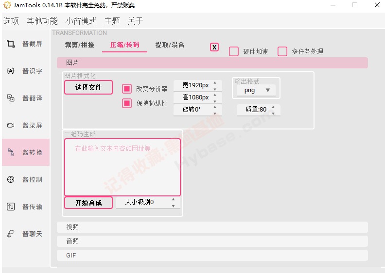 [Windows] ճ칫ۺϹ JamTools v0.14.1Ѱ