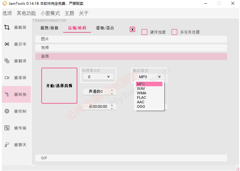 [Windows] ճ칫ۺϹ JamTools v0.14.1Ѱ