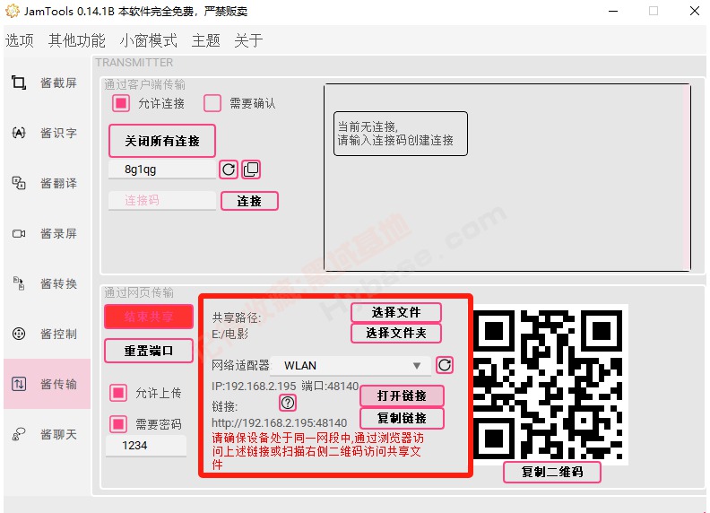 [Windows] ճ칫ۺϹ JamTools v0.14.1Ѱ