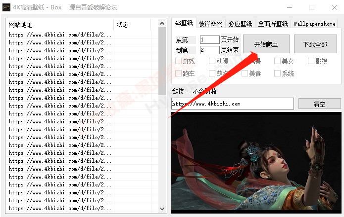 [Windows] ᰮпıֽ 4Kֽv1.4