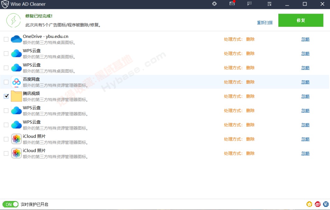 [Windows] Ӵ˵޹浯 Wise AD Cleane v1.2.7.61Ѱ