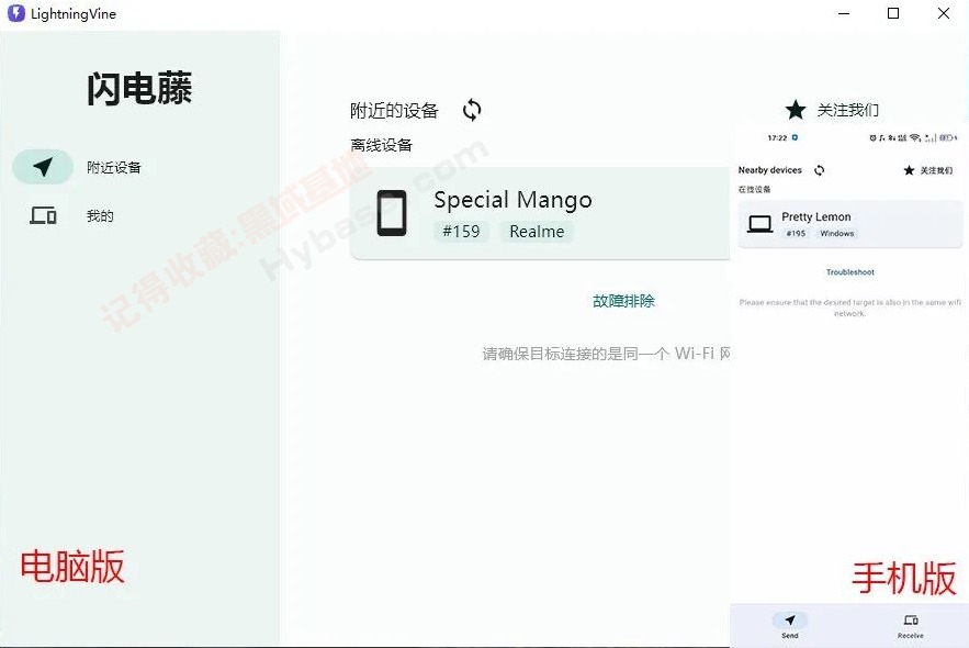 [Windows] пļ LightningVine v2.0.1