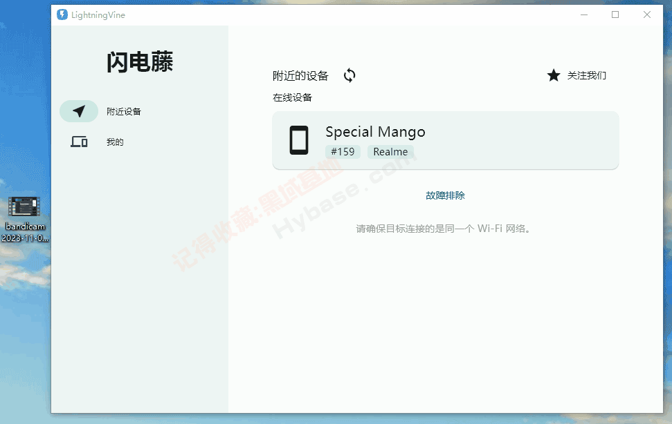 [Windows] пļ LightningVine v2.0.1