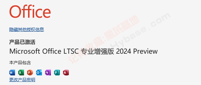 [Windows] һ¸㳢° Office 2024 LTSCרҵǿ