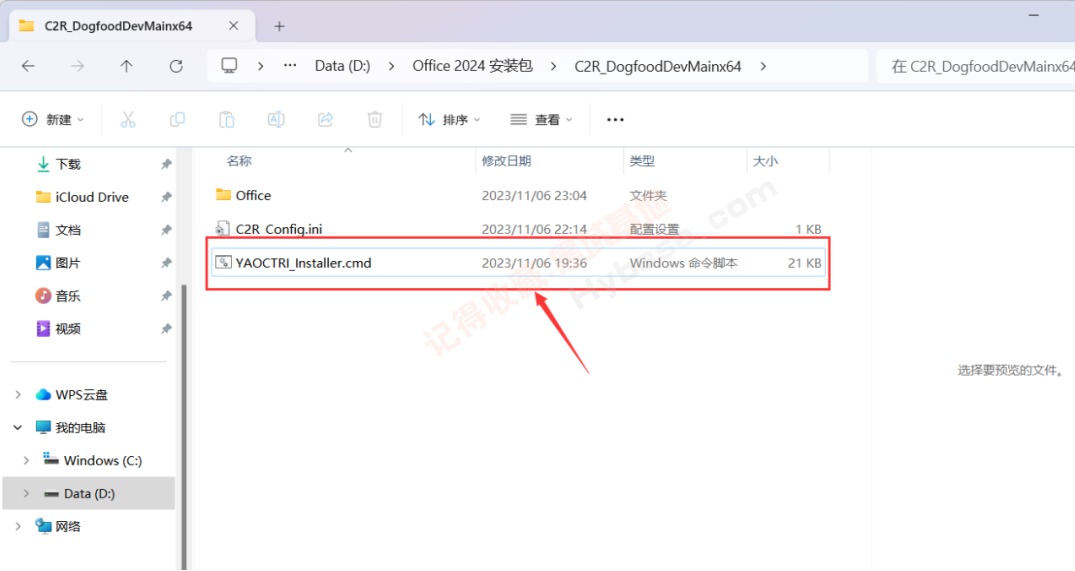[Windows] һ¸㳢° Office 2024 LTSCרҵǿ