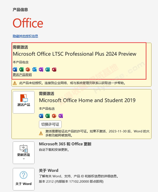 [Windows] һ¸㳢° Office 2024 LTSCרҵǿ