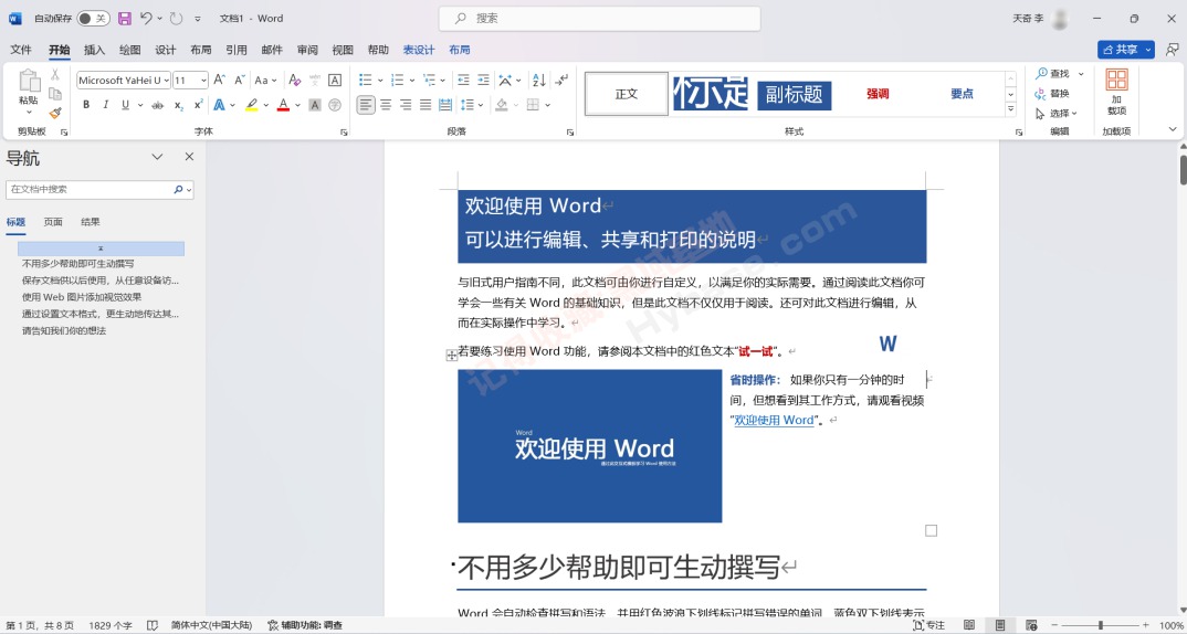 [Windows] һ¸㳢° Office 2024 LTSCרҵǿ