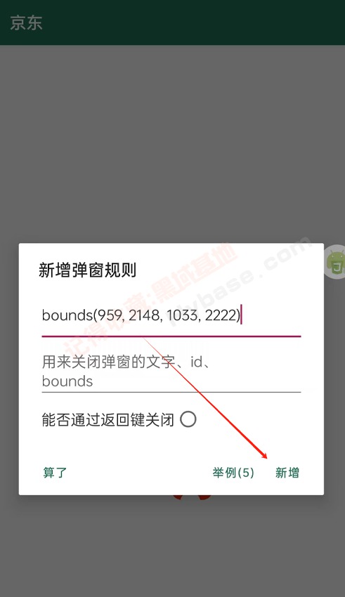 [Android] е v2.4 