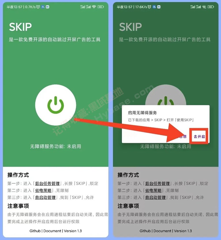 [Android] ѿԴAPP SKIP v3.1.0 