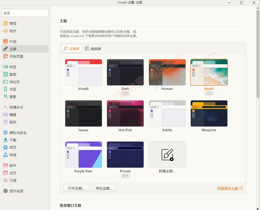 [Windows] Լר  Vivaldi v6.4.3160.42