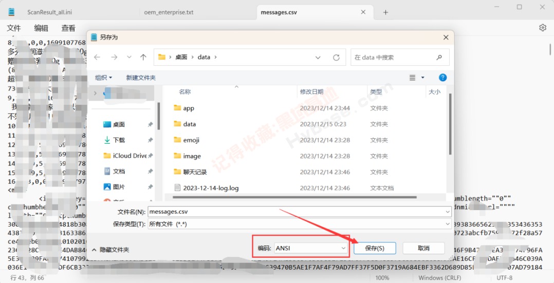 [Windows] ΢¼Ϊĵ MemoTracev0.2.7