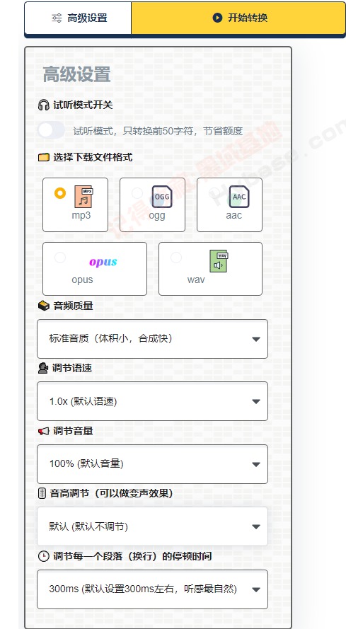 [Windows] תƵ TTSMaker v2.0Я