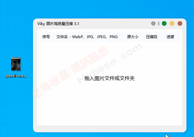 [Windows] ѹ  ͼѹ+Viky V3.1