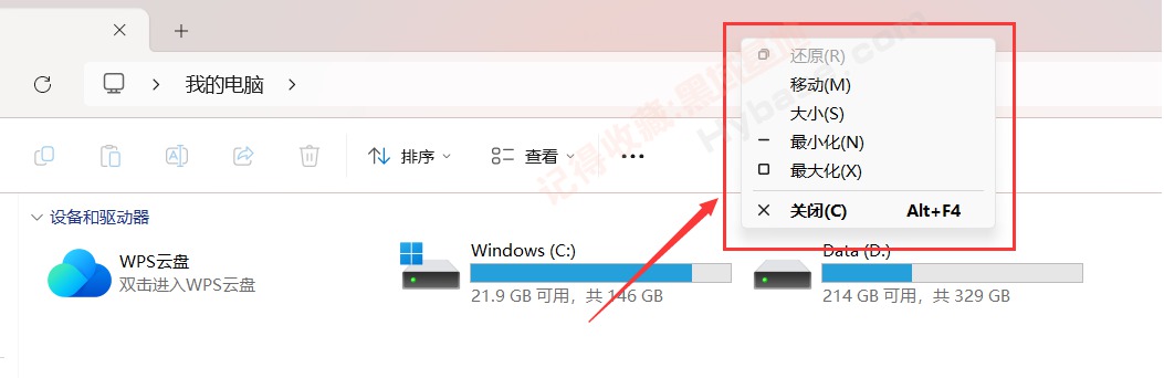 [Windows] 一键添加17个高效实用插件 SmartSystemMenu v2.25.1