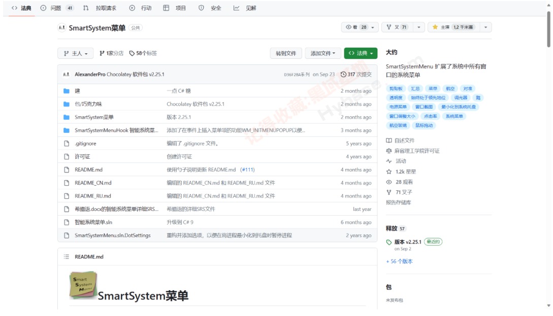 [Windows] 一键添加17个高效实用插件 SmartSystemMenu v2.25.1