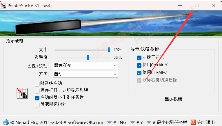 [Windows] 一键添加17个高效实用插件 SmartSystemMenu v2.25.1