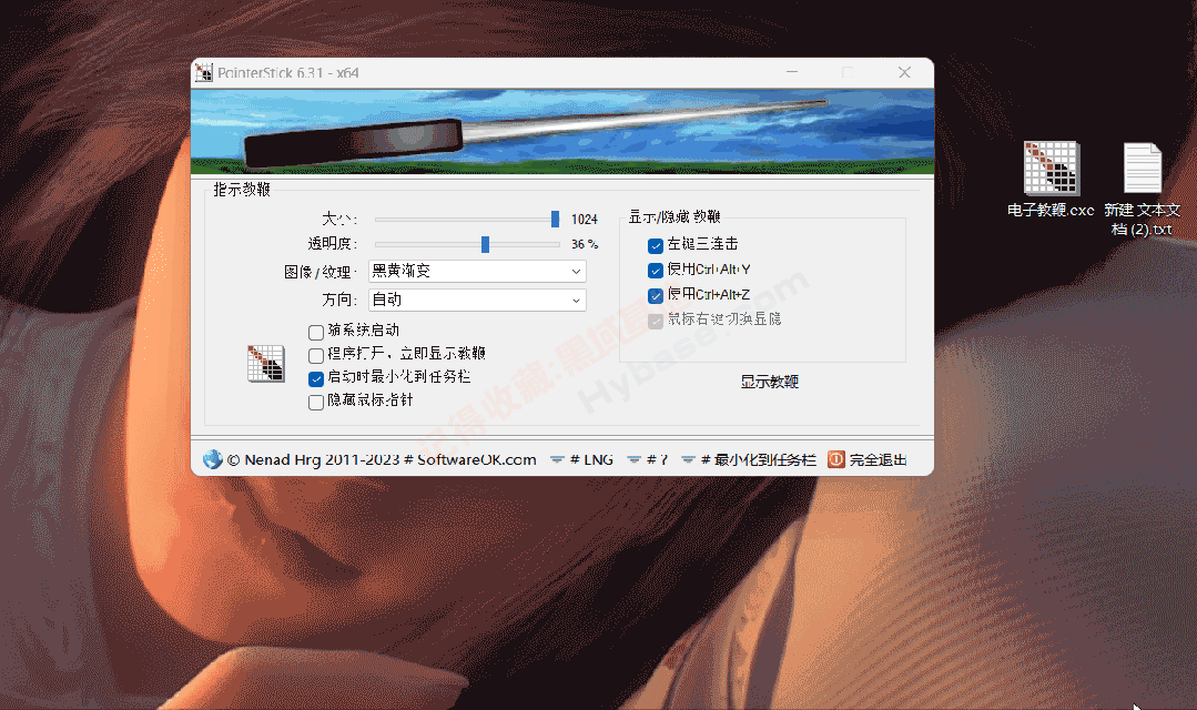 [Windows] 一键添加17个高效实用插件 SmartSystemMenu v2.25.1