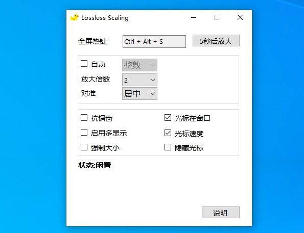 [Windows] ز+losslessscaling V1.3.2.0