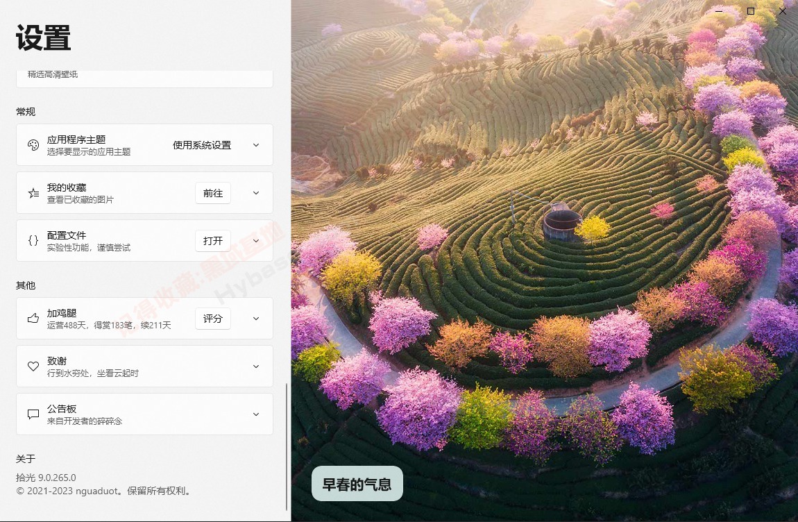 [Windows] ΢̵еļƷ ʰֽ v9.0.23