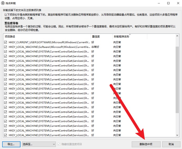 [Windows] Աر ʵʱܼ++Bulk Crap Uninstaller