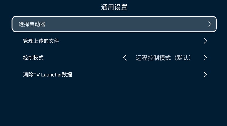 [TV] ʡĴ TV Launcher v2.37߼