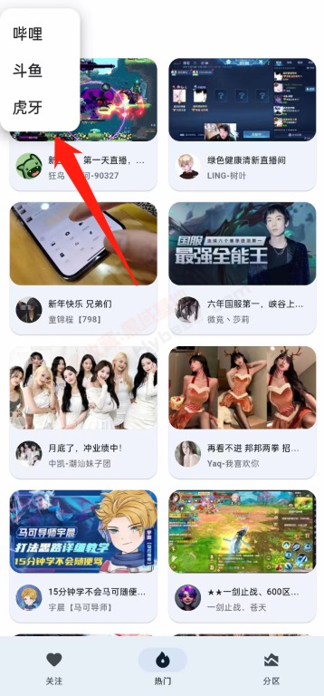 [Android] ƽ̨ۺֱ HotLive v1.0.4Դ