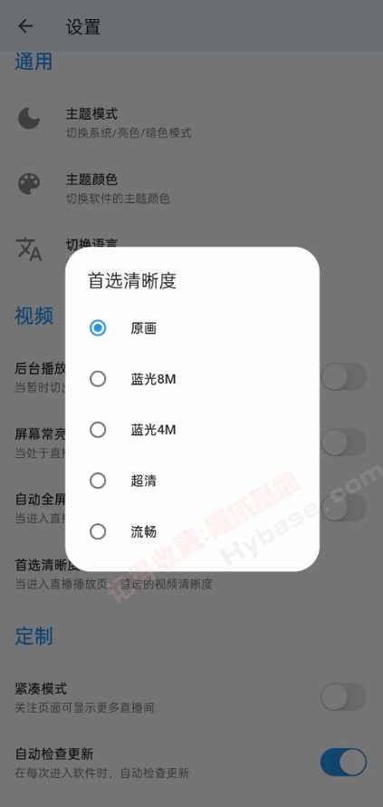 [Android] ƽ̨ۺֱ HotLive v1.0.4Դ