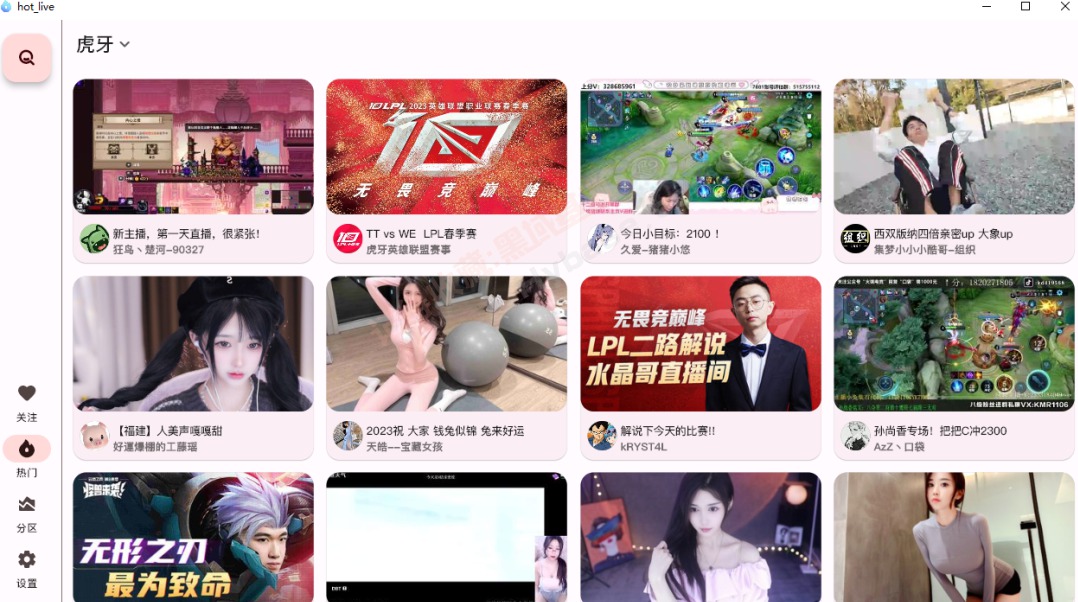 [Android] ƽ̨ۺֱ HotLive v1.0.4Դ