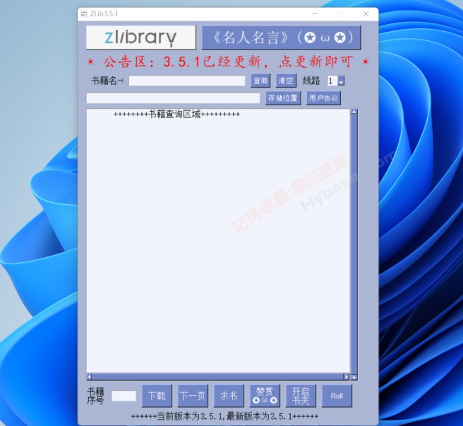 [Windows] ͼݻ Zlib v3.5.1Я