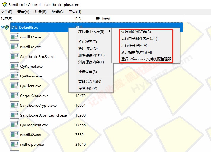 [Windows] һӰϵͳ Sandboxieɳ v5.51.2ð