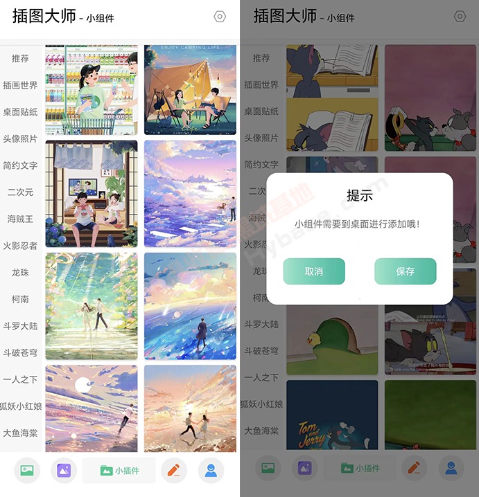 [Android] ֽܶ ͼʦV1.0Ѱ