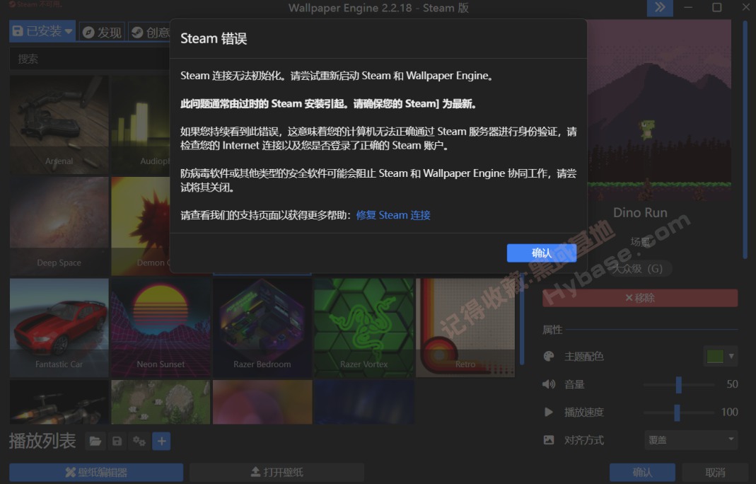 [Windows] ⹤ Wallpaper Engine V2.2