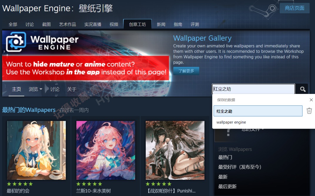 [Windows] ⹤ Wallpaper Engine V2.2